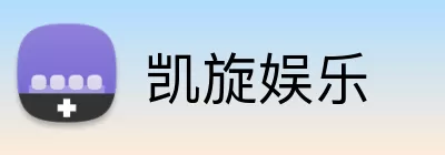 凯旋娱乐 logo